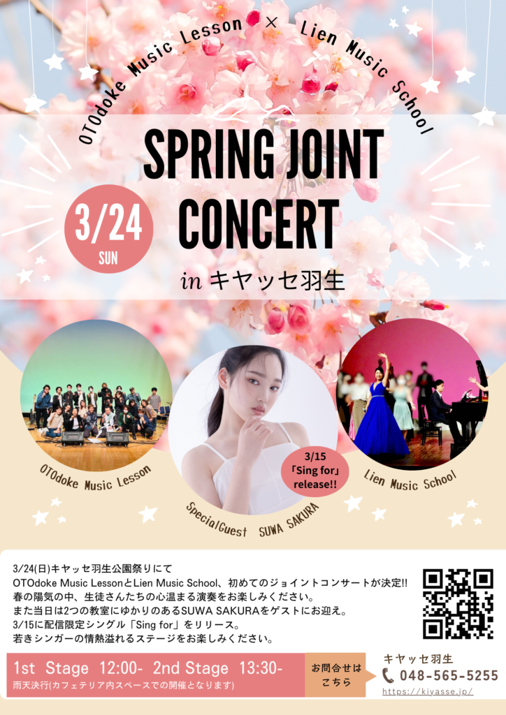 Spring joint concert20240324